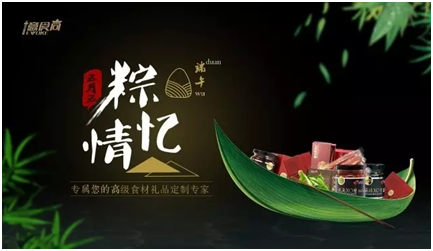 The Delicacy for Dragon Boat Festival